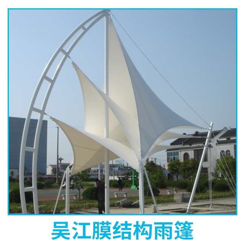 吳江膜結(jié)構(gòu)雨篷圖片/吳江膜結(jié)構(gòu)雨篷樣板圖 (3)