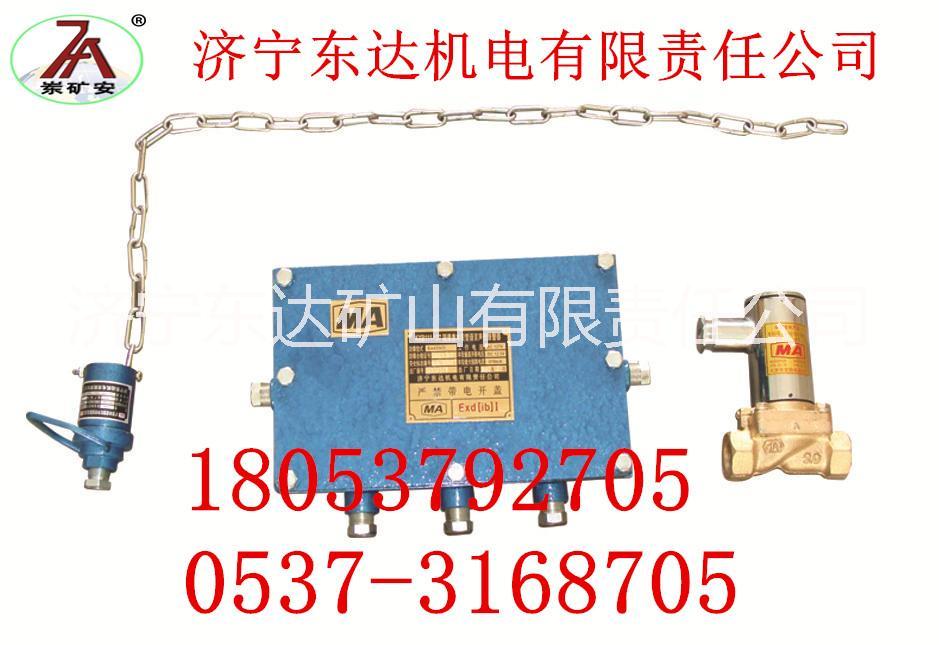 ZPS127型礦用自動(dòng)灑水降塵裝置