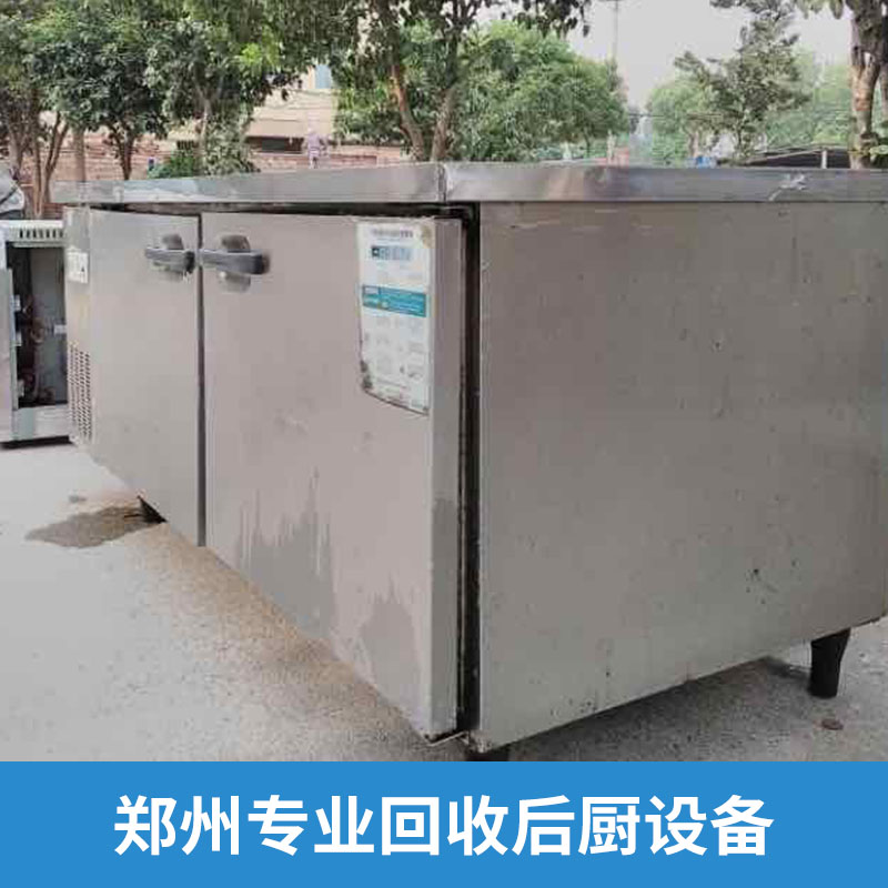 鄭州專業(yè)回收后廚設備圖片/鄭州專業(yè)回收后廚設備樣板圖 (3)