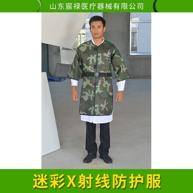 迷彩X射线防护服图片