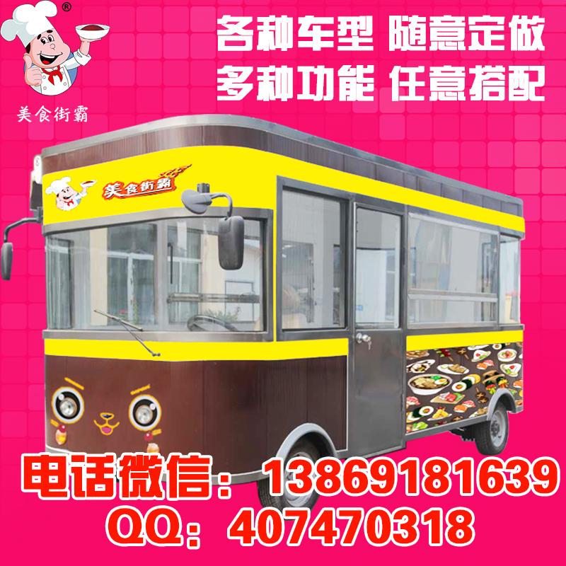 電動(dòng)三輪四輪美食車(chē)房車(chē)圖片