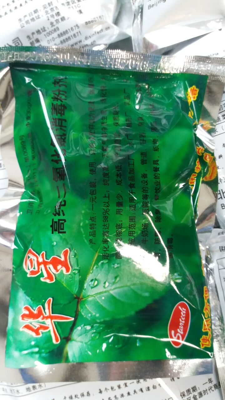 廣東廣州食品企業(yè)的消毒劑供應(yīng)商