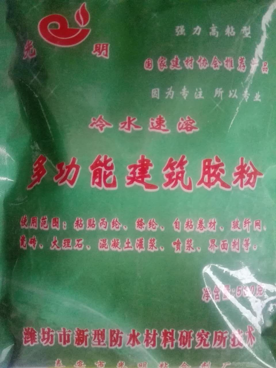 丙綸膠粉圖片/丙綸膠粉樣板圖 (2)