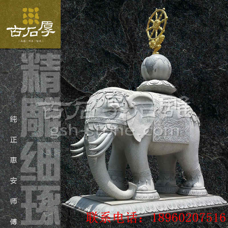 惠安石大象逼真精致石雕工藝品 *擺件多材質(zhì)專(zhuān)業(yè)雕刻可定做 石雕大象