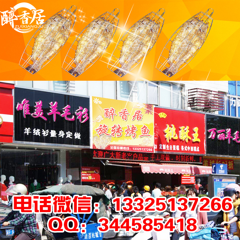 烤魚圖片/烤魚樣板圖 (2)