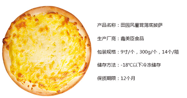 成品披薩圖片/成品披薩樣板圖 (4)