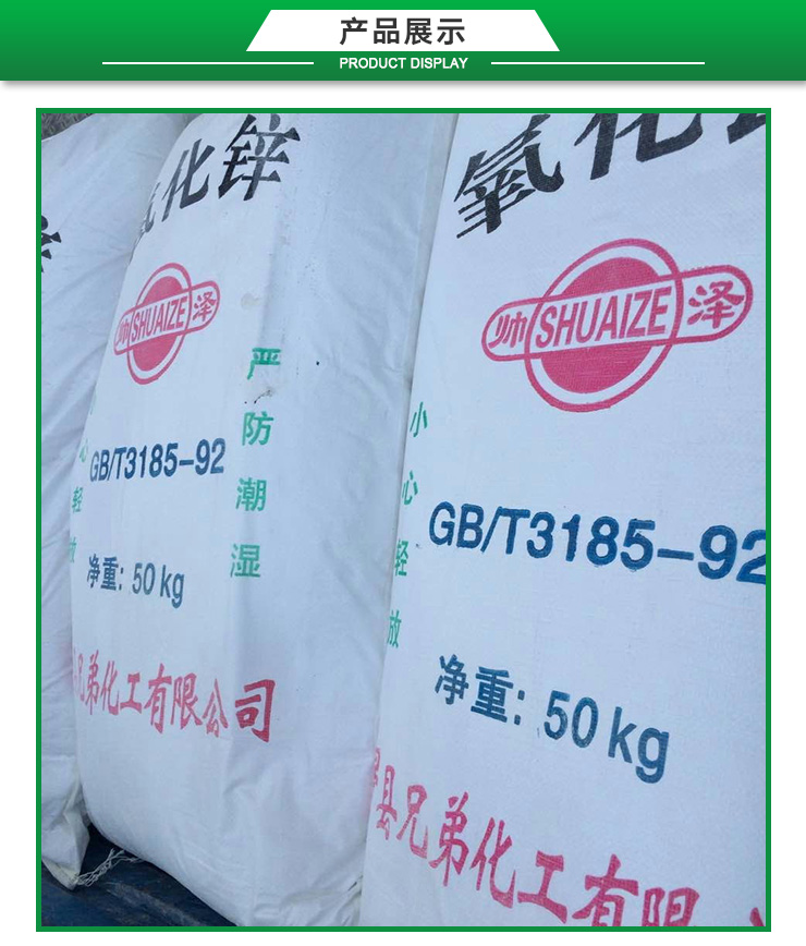 氧化鋅生產(chǎn)圖片/氧化鋅生產(chǎn)樣板圖 (4)