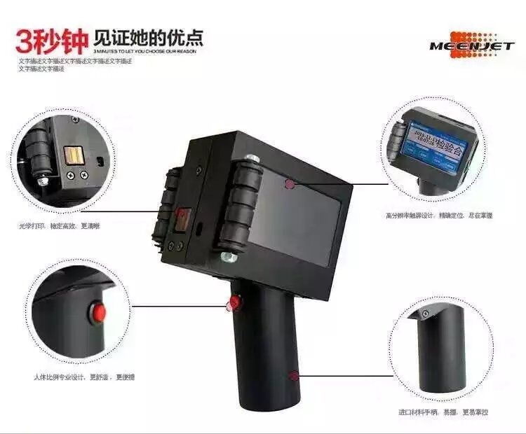 手持噴碼機圖片/手持噴碼機樣板圖 (4)