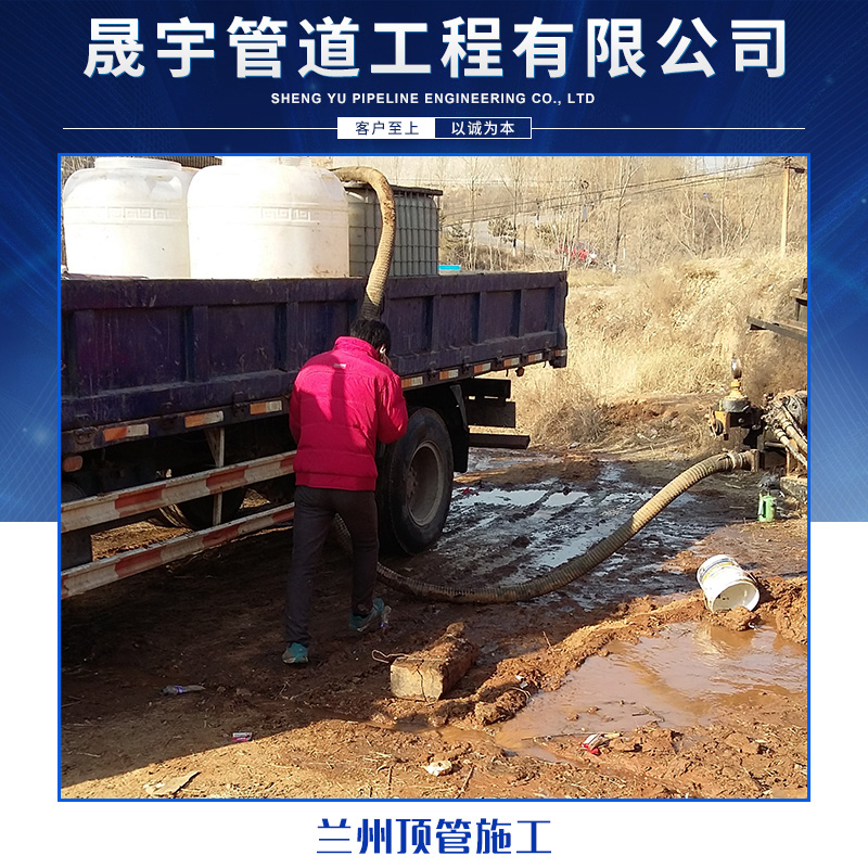 蘭州頂管工程施工圖片/蘭州頂管工程施工樣板圖 (2)