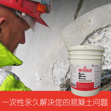 北京無機(jī)防水劑價(jià)格 北京防水溶膠廠家  北京無機(jī)防水劑廠家