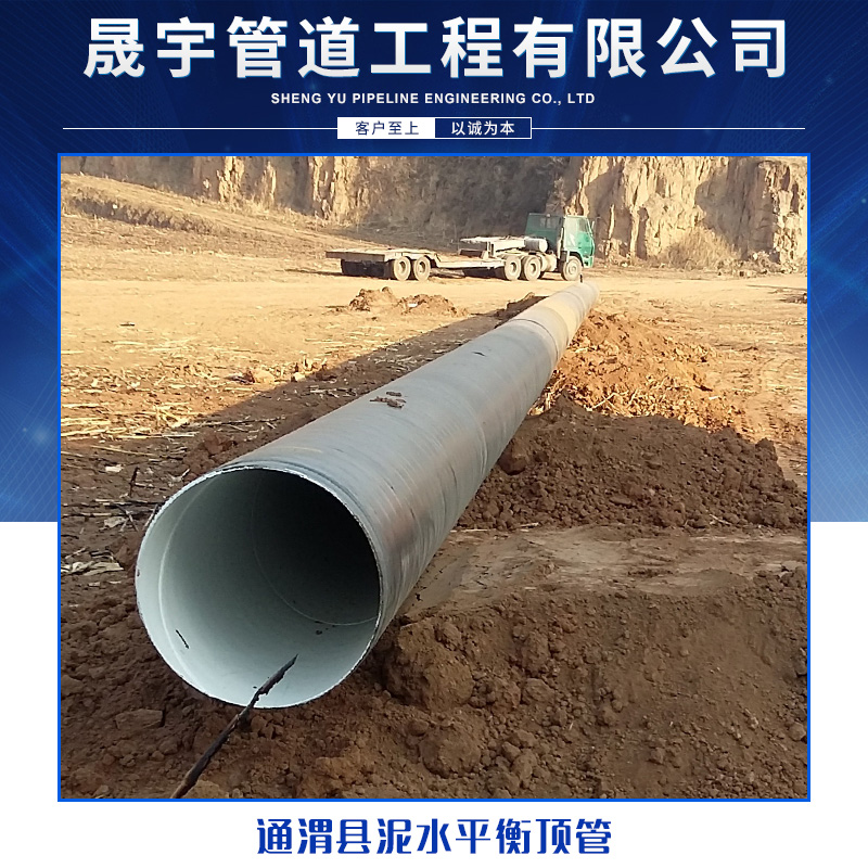 泥水平衡頂管圖片/泥水平衡頂管樣板圖 (4)