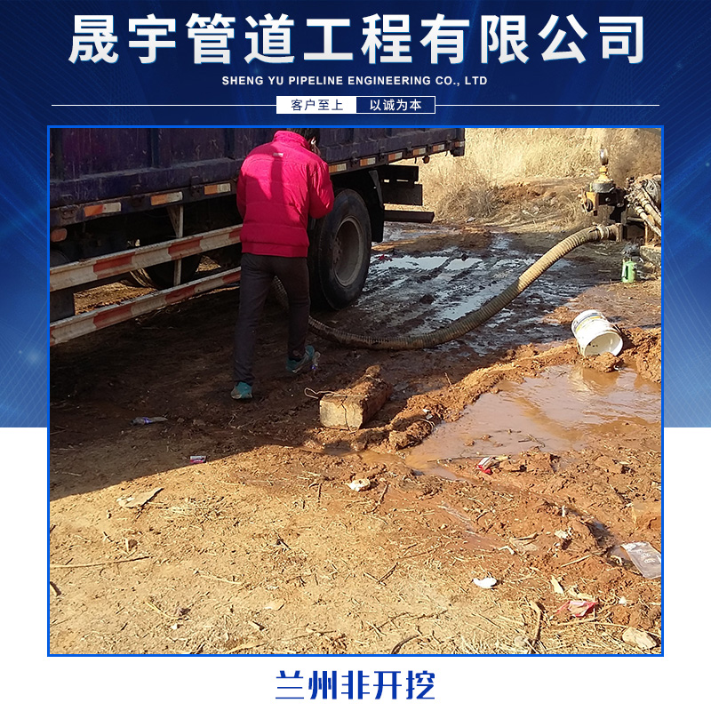 蘭州非開挖工程施工圖片/蘭州非開挖工程施工樣板圖 (3)