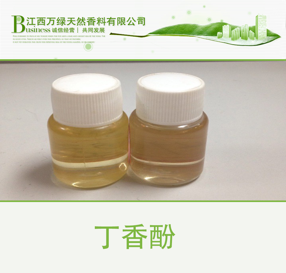 供原料丁香酚 水蒸氣蒸餾法圖片