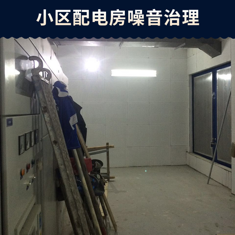 噪音治理圖片/噪音治理樣板圖 (4)