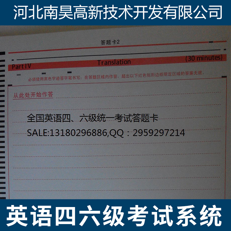 南昊英语四六级考试系统 教育教学软件大学考试阅卷机系统软件