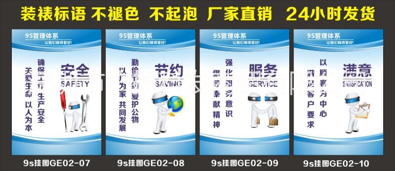 5s掛圖圖片/5s掛圖樣板圖 (4)