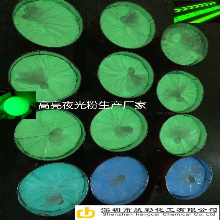 黃綠光夜光粉圖片