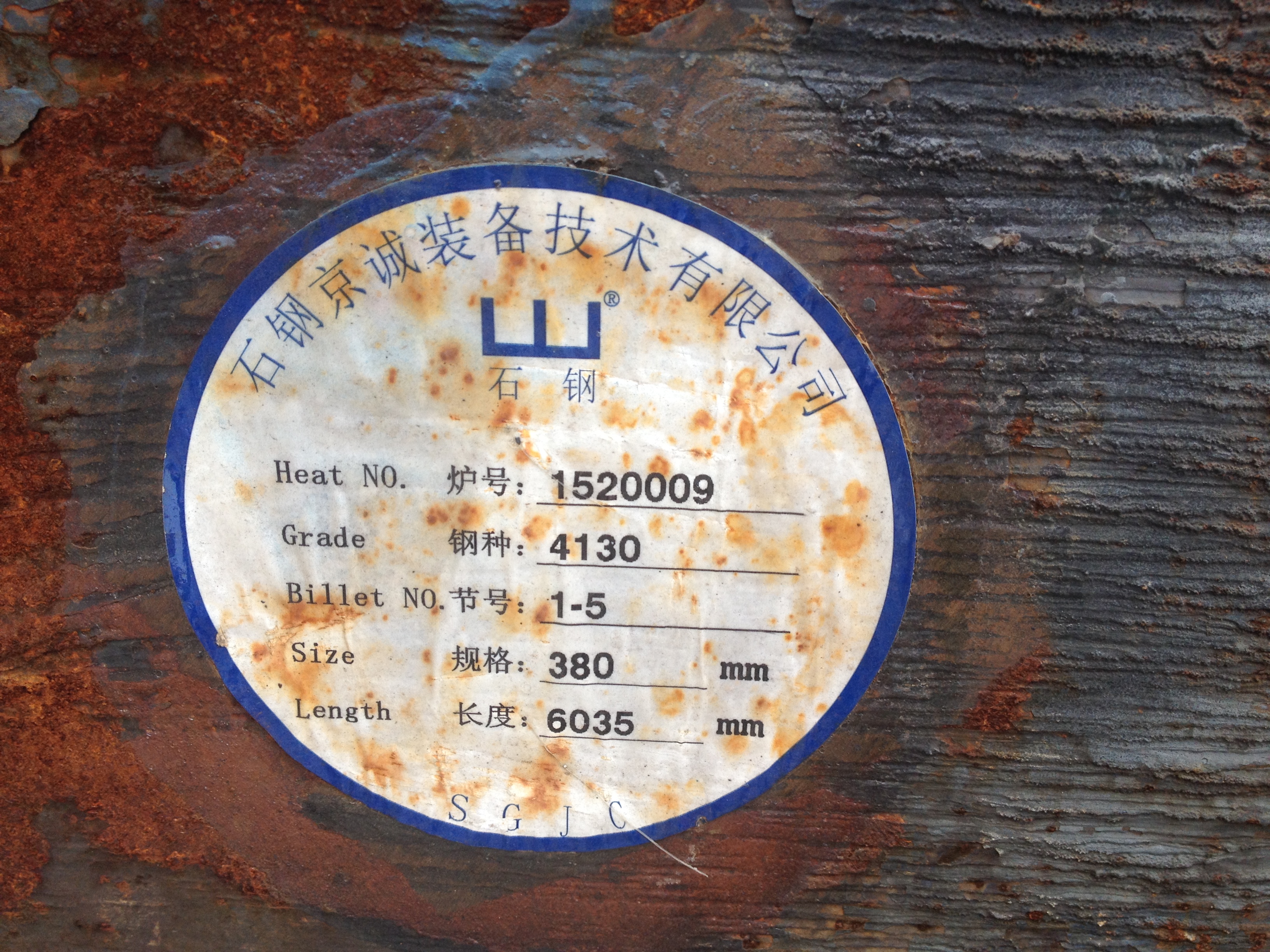 A105連鑄坯A105方坯圖片/A105連鑄坯A105方坯樣板圖 (3)