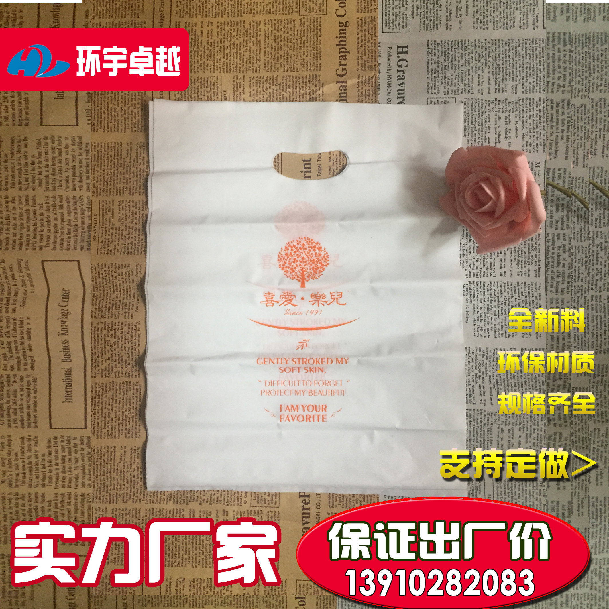山東服裝扣手袋定做廠家免費設計圖片