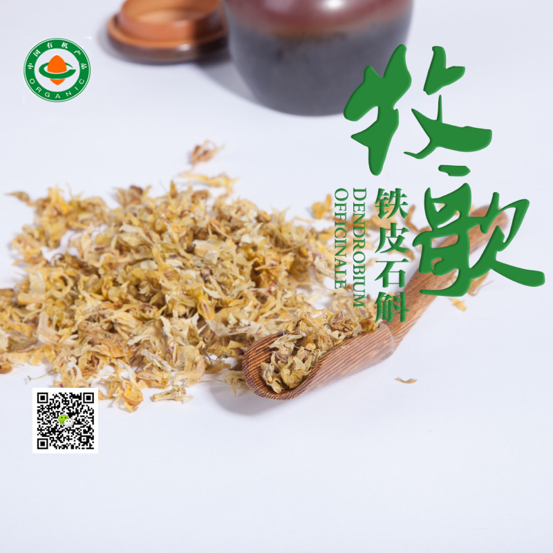 石斛花茶图片