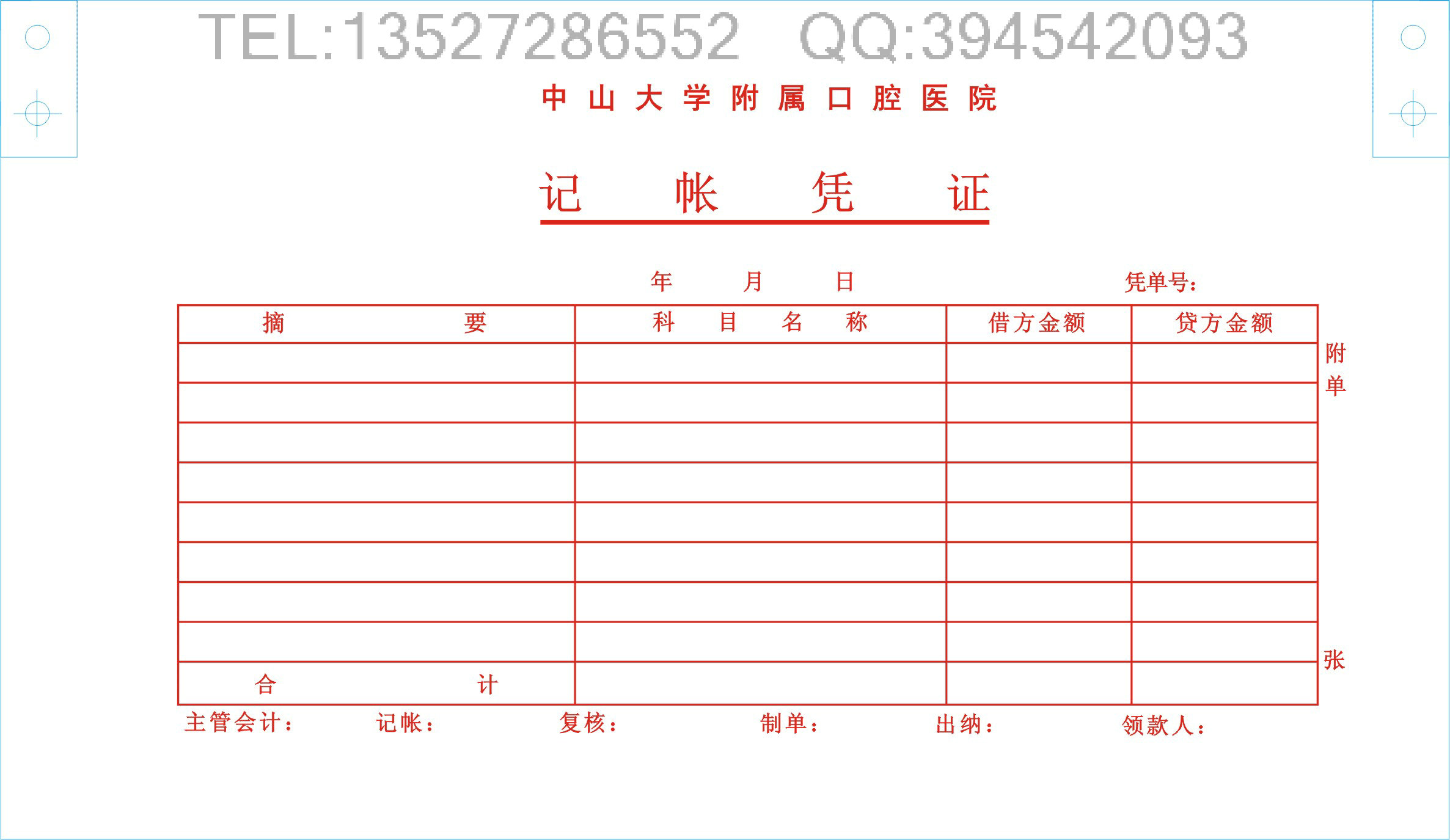 印刷醫(yī)療機構(gòu)*收費單據(jù)   湖南醫(yī)藥銷售清單供應(yīng)廠家