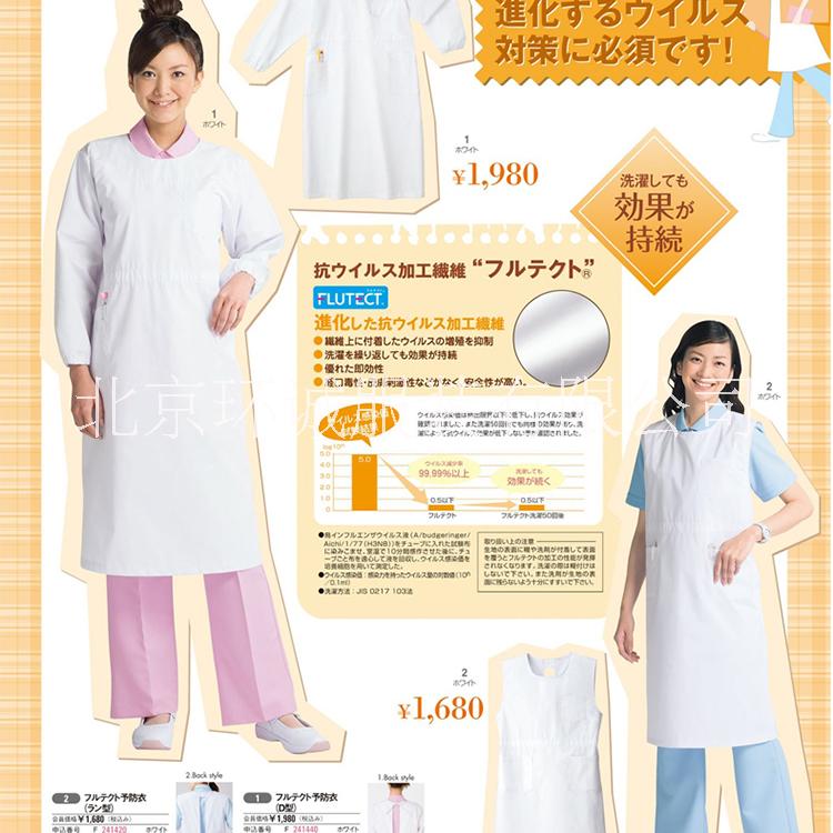 醫(yī)用護(hù)士服 美容護(hù)士服定做