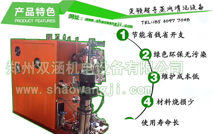 雙涵機電電磁加熱器采暖鍋爐