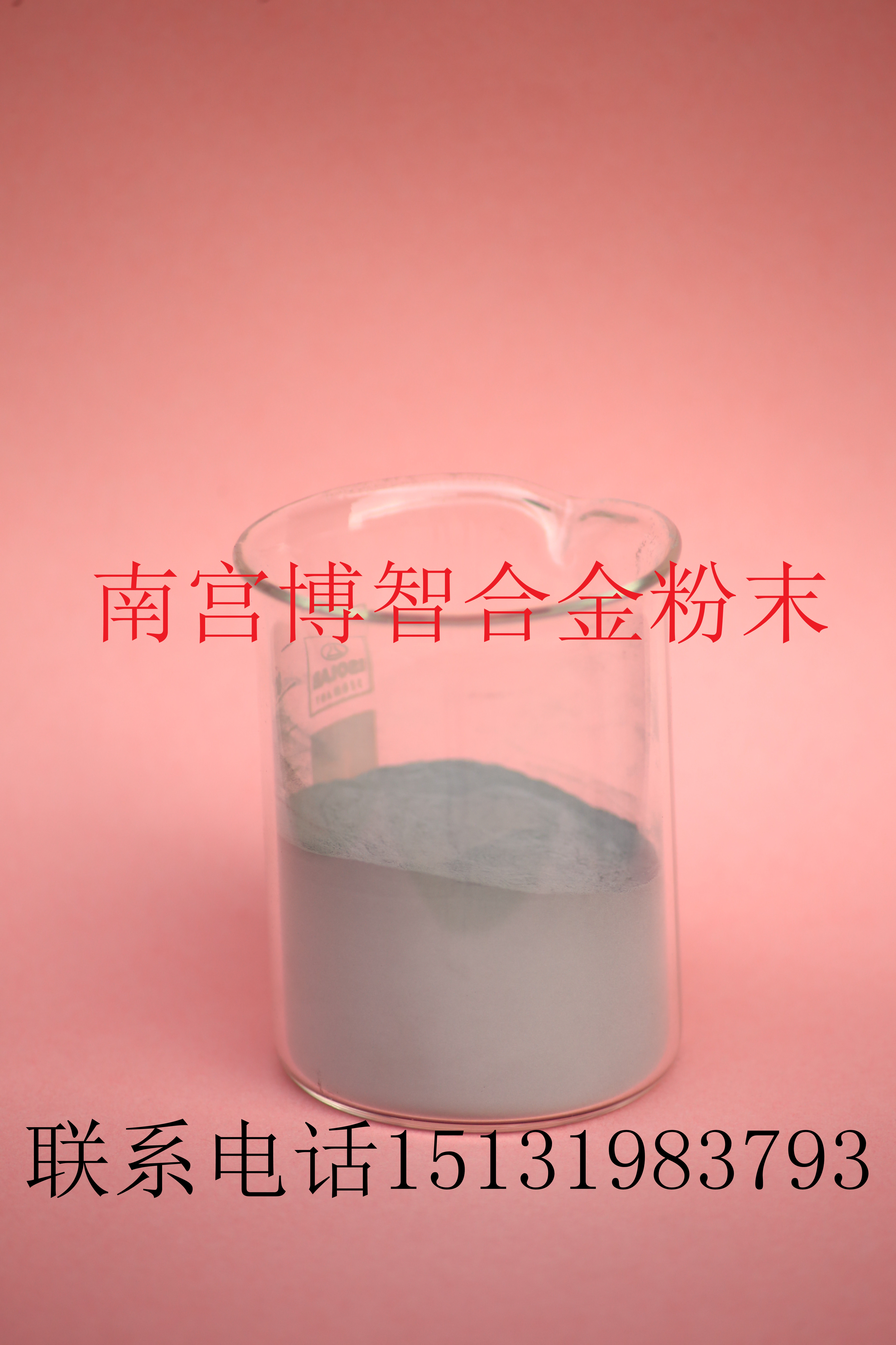 超細(xì)鎳粉霧化鎳粉 -100目圖片