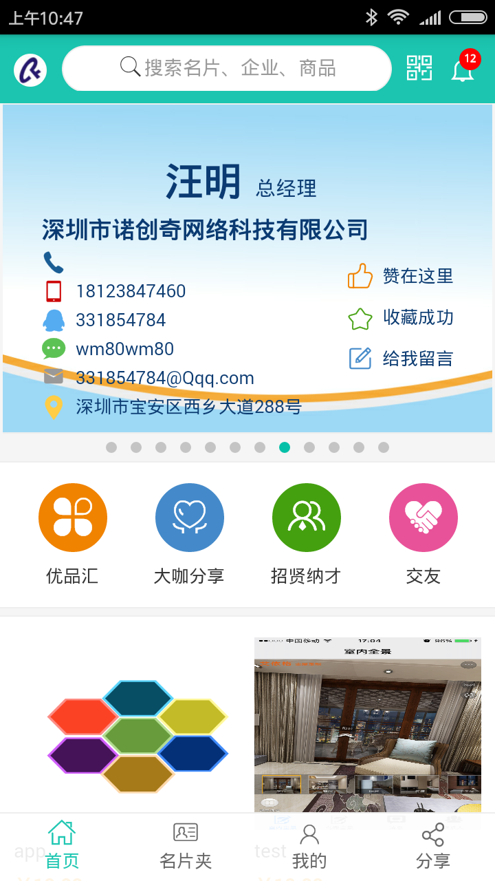 網(wǎng)絡(luò)名片模板圖片/網(wǎng)絡(luò)名片模板樣板圖 (3)