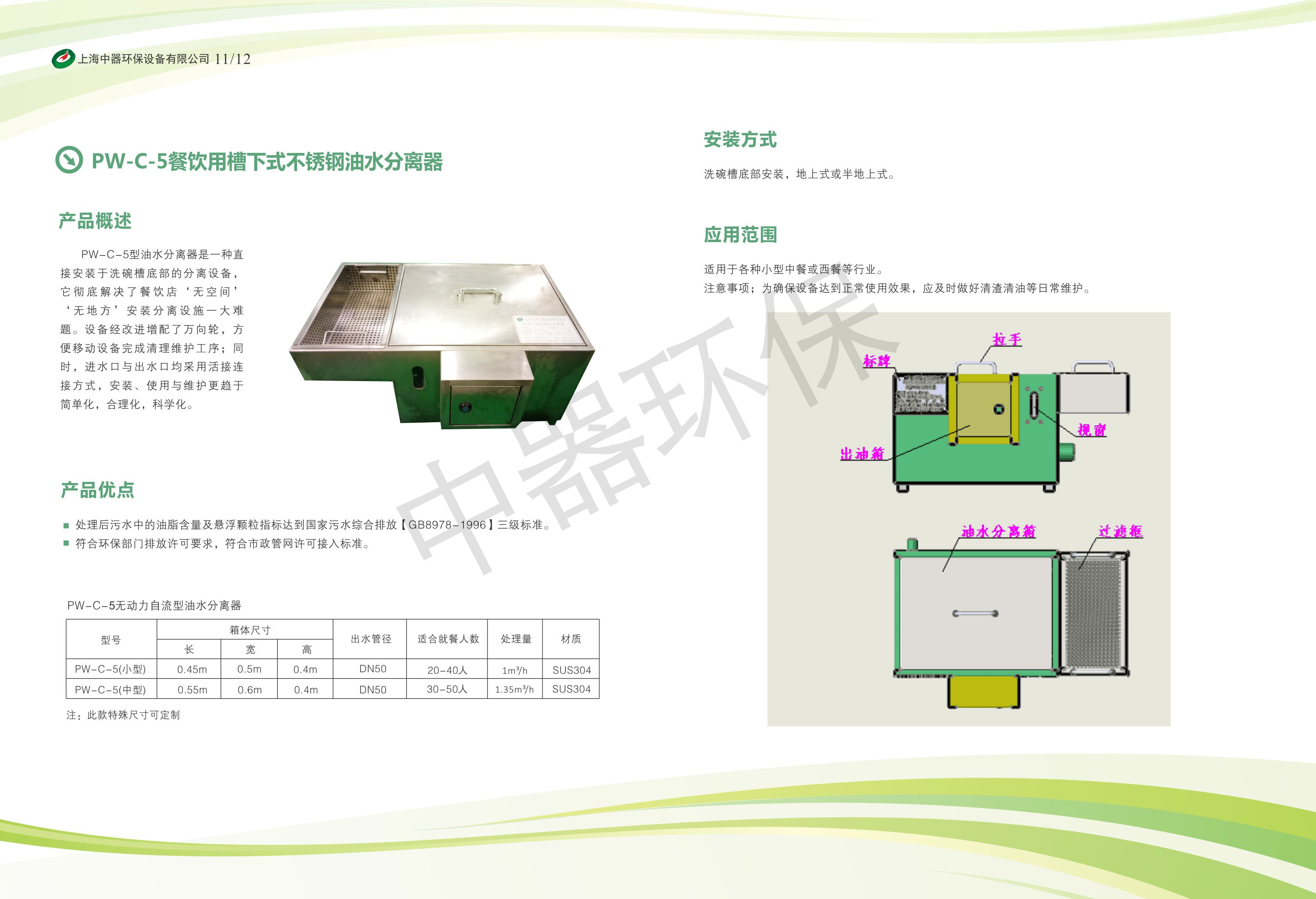 饭店用油水分离器-5厂家直销、上门安装、能耗低