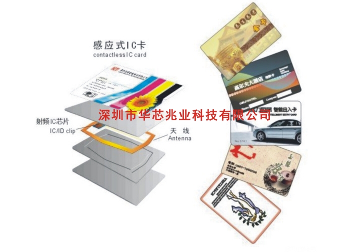 IC卡報(bào)價(jià) IC卡生產(chǎn)廠家 IC卡制作工廠  IC卡多少錢一張 IC卡供應(yīng)商