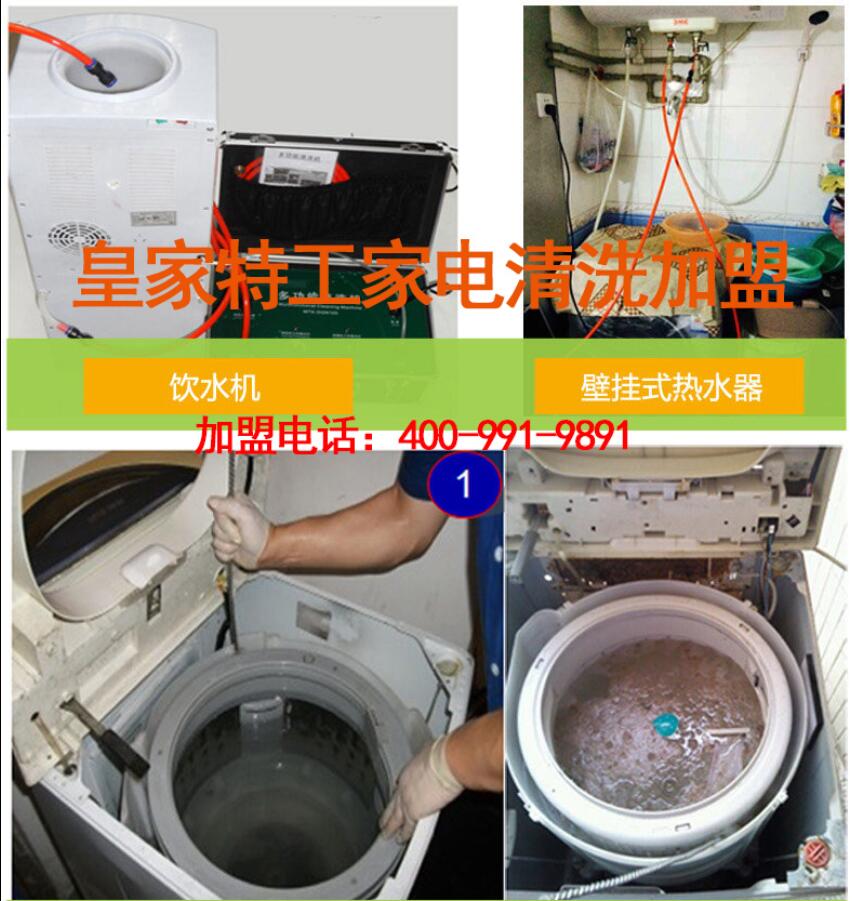 皇家特工家電清洗圖片