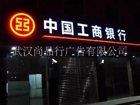 發(fā)光字圖片/發(fā)光字樣板圖 (3)