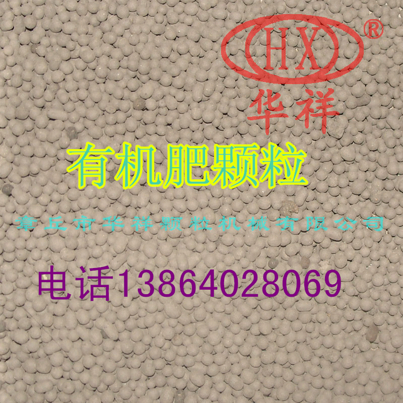 山東 飼料顆粒機(jī)，秸稈顆粒機(jī)，有機(jī)肥顆粒機(jī) 飼料顆粒機(jī)，秸稈顆粒機(jī)，機(jī)械設(shè)備