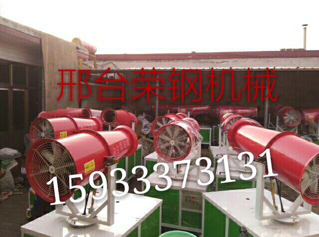 霧炮機(jī) 邢臺(tái)霧炮機(jī)廠家 霧炮機(jī)廠家直銷(xiāo) 降塵霧炮機(jī)
