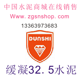 供應(yīng)西安緩凝42.5水泥-中國(guó)水泥商城
