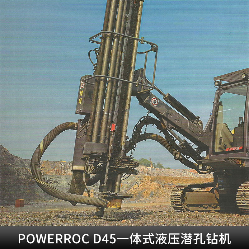 PowerROC D45一体式液压潜孔钻机全液压台式钻机厂家直销图片