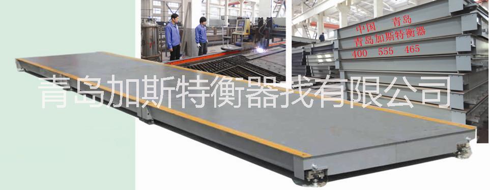 青島加斯特電子汽車衡圖片