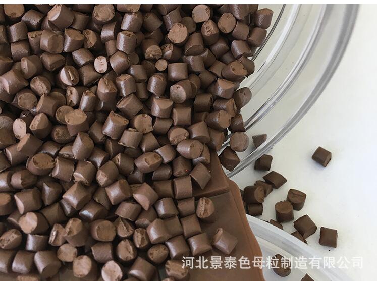 景泰棕色母粒圖片