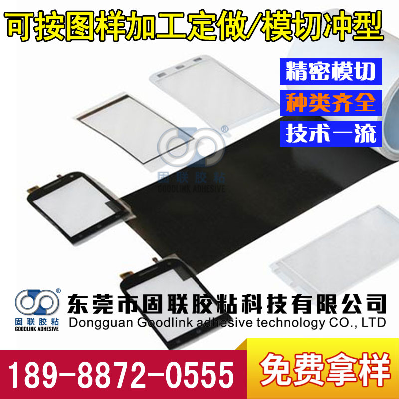 模切沖型雙面膠圖片/模切沖型雙面膠樣板圖 (4)
