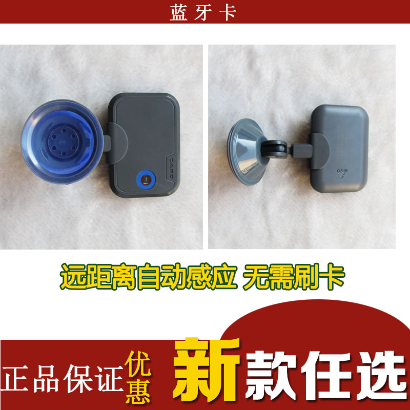 蓝牙读卡器公司生产远距离读卡器、蓝牙卡、停车卡 蓝牙卡厂家