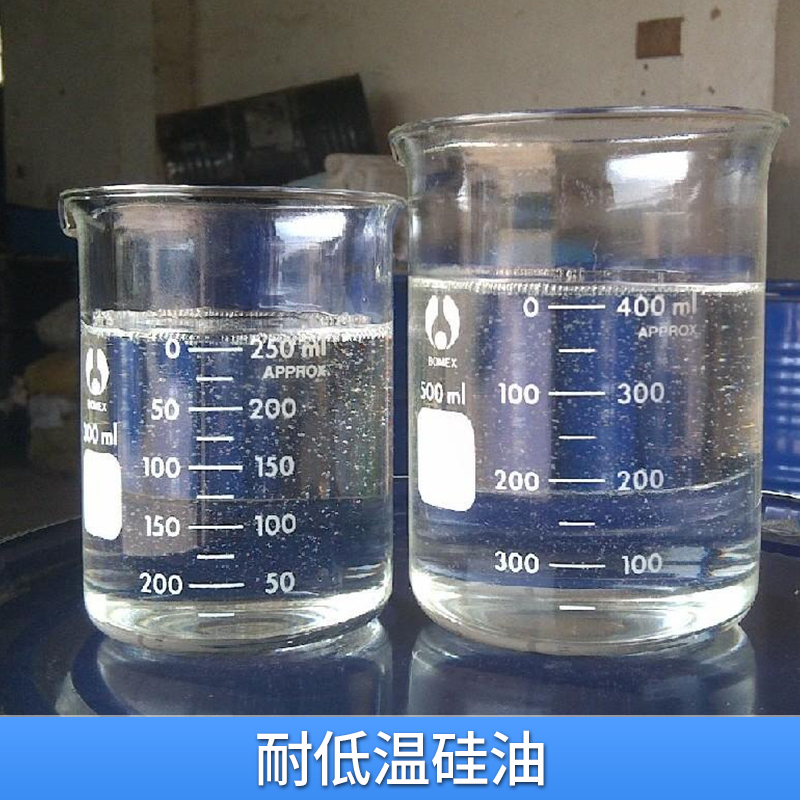 河北低溫硅油圖片/河北低溫硅油樣板圖 (3)