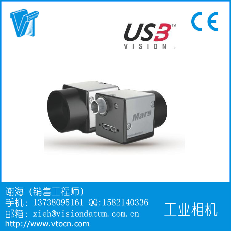 供應(yīng) Mars800-545UM  USB3.0 黑白 工業(yè)相機(jī)