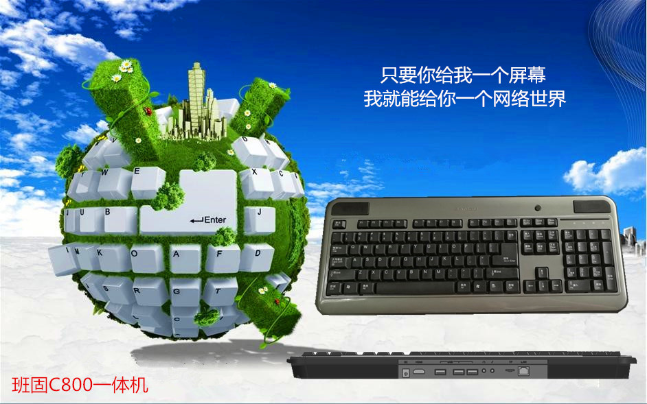 鍵盤一體機(jī)圖片/鍵盤一體機(jī)樣板圖 (2)