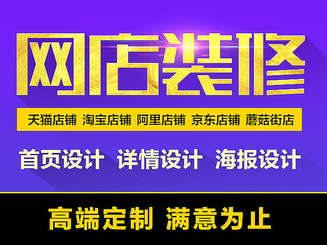 石家庄网店详情设计产品拍照