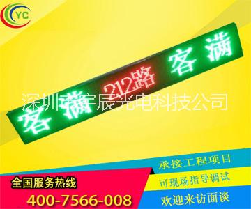 P8-10 LED公交車顯示屏，公交車led線路牌，公交廣告屏
