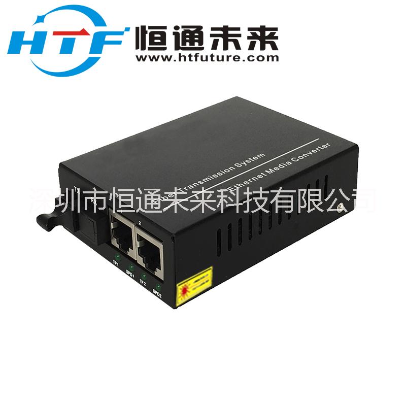 百兆一光兩電光纖收發(fā)器