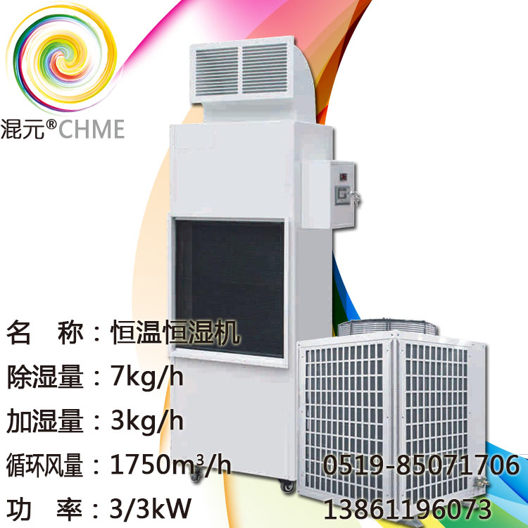 恒溫恒濕機(jī)圖片/恒溫恒濕機(jī)樣板圖 (4)