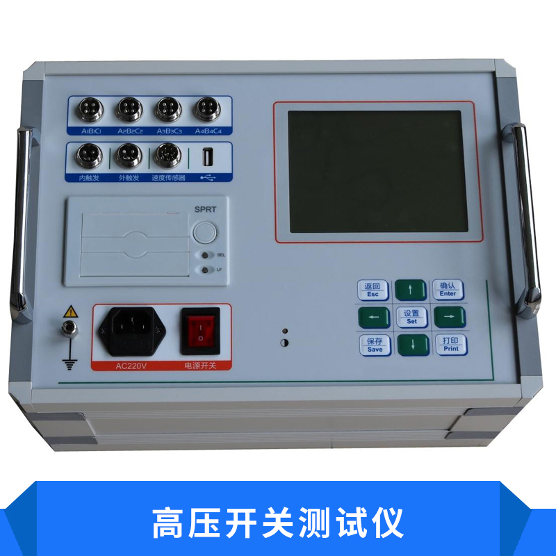 高壓開關(guān)測試儀圖片/高壓開關(guān)測試儀樣板圖 (4)