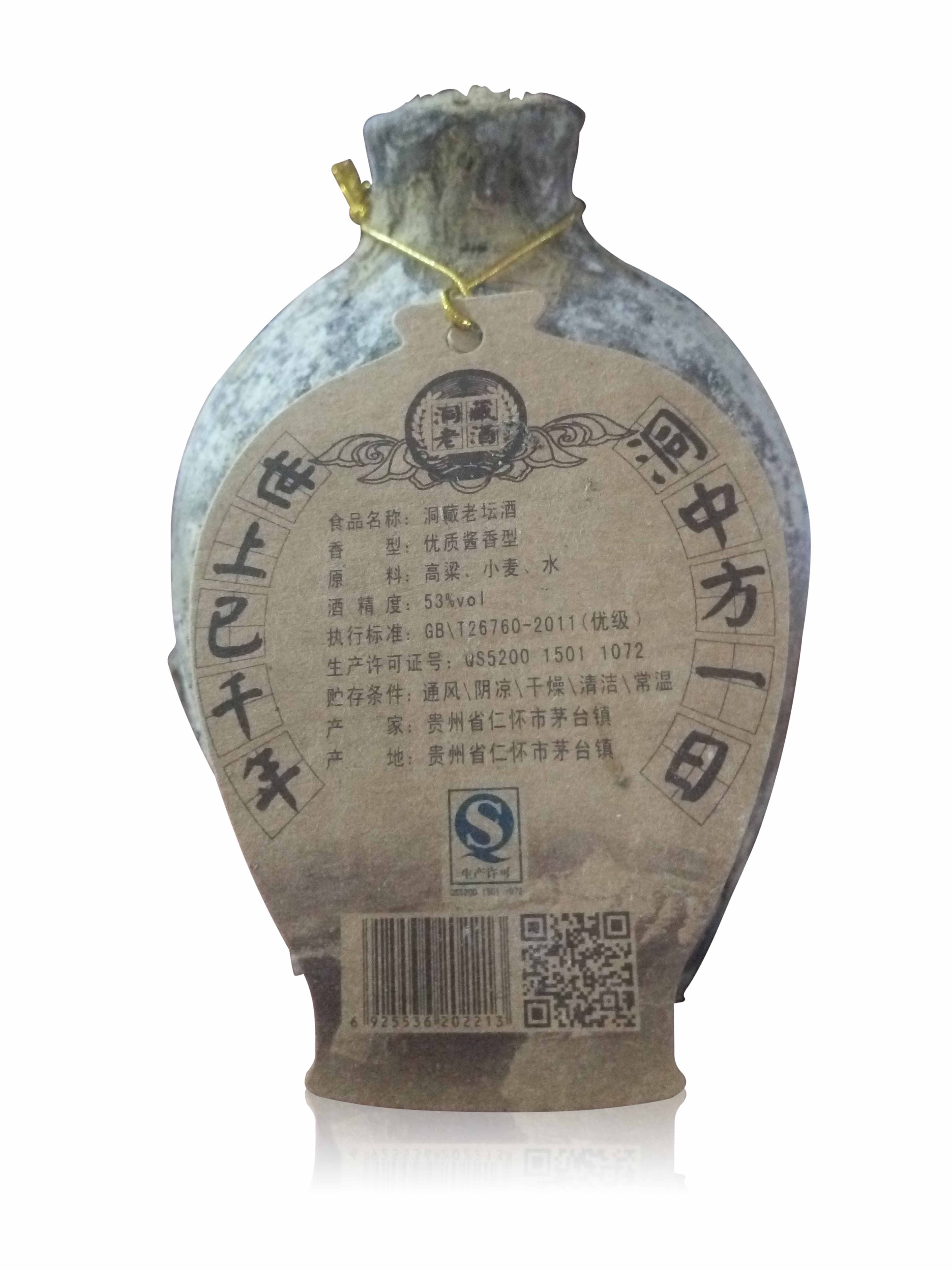 洞藏老壇酒生產(chǎn)供應(yīng) 53°洞藏老壇酒醬香型白酒 廣州經(jīng)銷(xiāo)批發(fā)